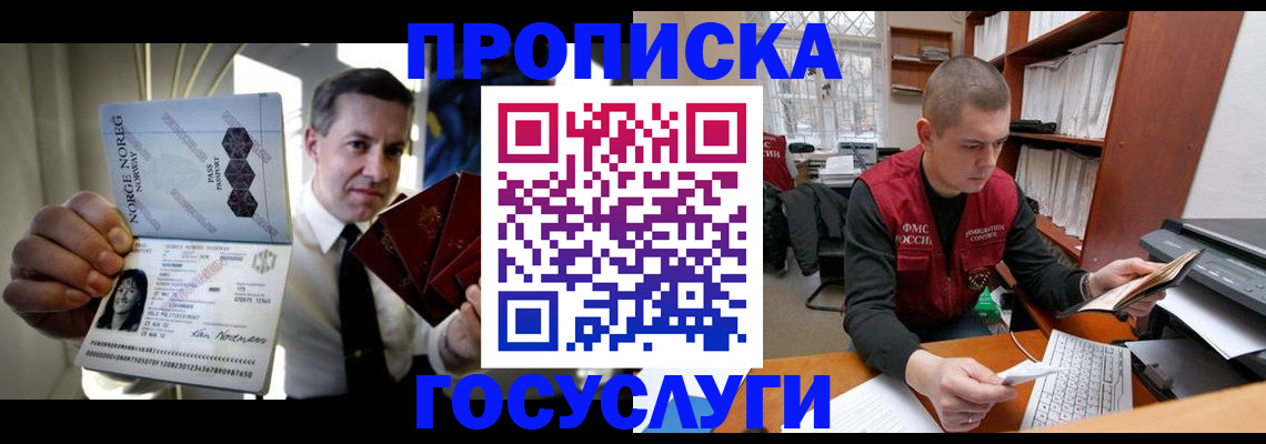 временная регистрация недорого в Петровске