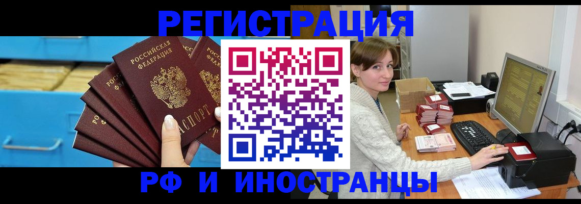 прописка ребенка в Петровске