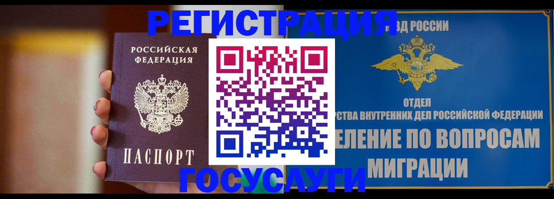 прописка паспорт в Петровске