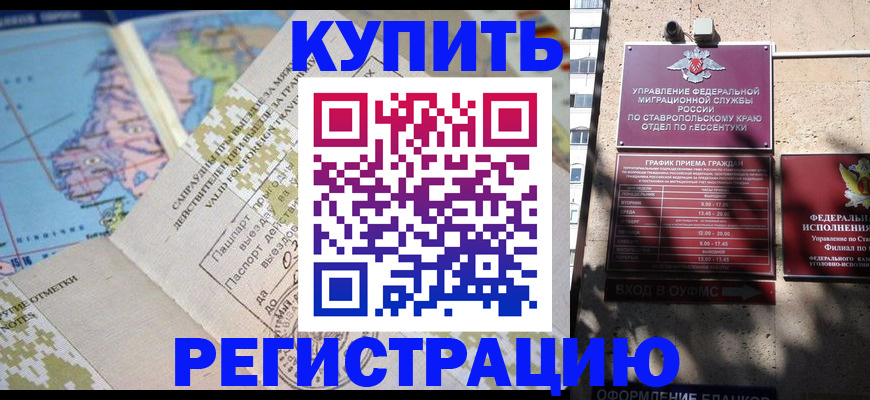 прописка паспорт в Петровске