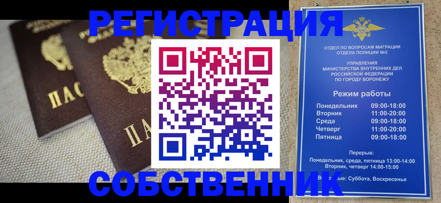 временная регистрация адрес в Петровске